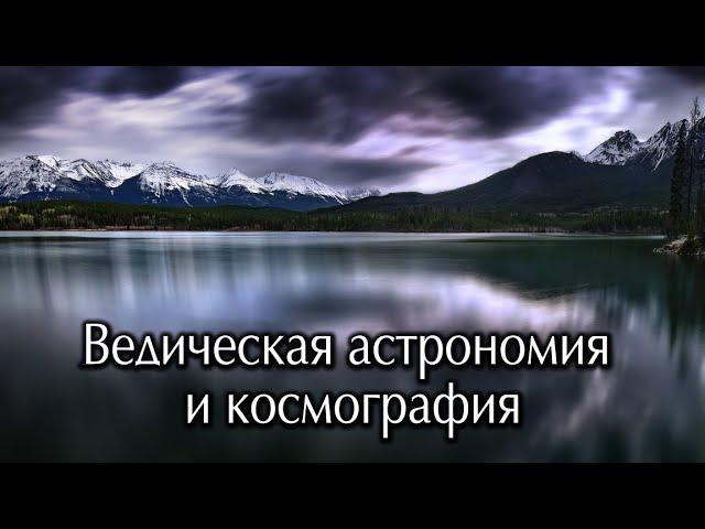 Ведическая астрономия и космография. Снежный человек (Кимпуруша) - житель Кимпуруша варши.