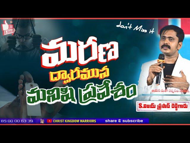 !! Telugu christian messages//s.vijayprasa reddy!! #teluguquotes #motivation