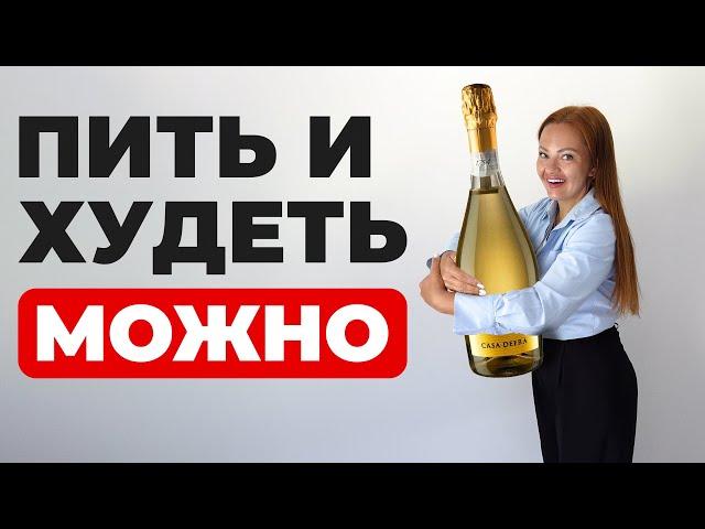 Можно ли Пить и Худеть одновременно? Как пить и худеть на КЕТО?