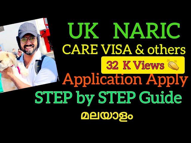 UK NARIC - Application Apply | Step by Step Guide | മലയാളം