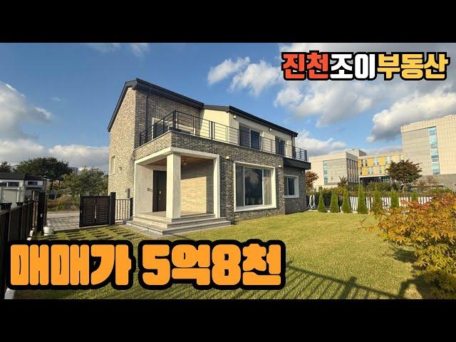 No.41025 진천 단독주택 매매 / 충북혁신도시 / 대지 93평 + 인프라 충분한 깔끔하고 이쁜 첫 입주 주택