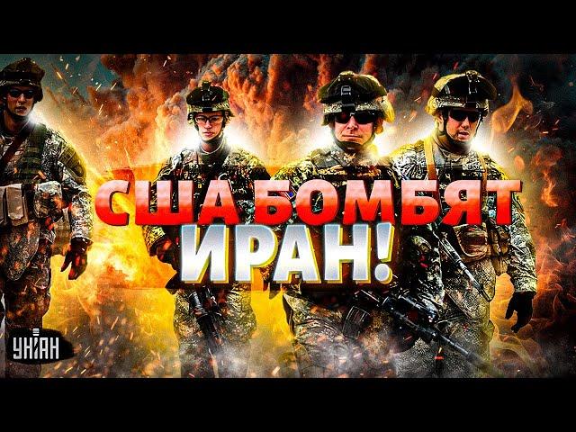 4 МИНУТЫ НАЗАД! США бомбят Иран. ВЗРЫВ видел весь Восток: гордость Хаменеи в ЩЕПКИ. Путин ОБДЕЛАЛСЯ