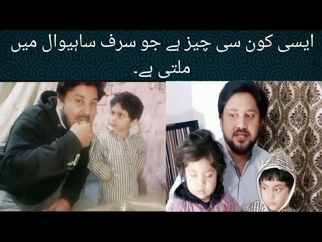 Sahiwal Main Aisa Kya Milta Hai Jo Pory Pakistan Ma Nhi Check This New Vlog Koko Bhai