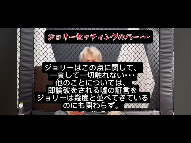 ブレイキングダウン ジョリーが、絶対に話せない事は〇〇では･･･