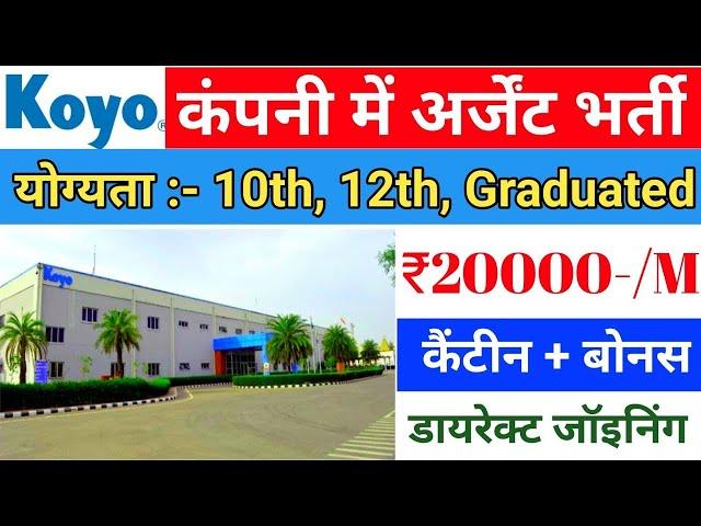 Myntra Company Job Vacancy 2023 | Jobs in Gurgaon | Work Bazar Gurgaon