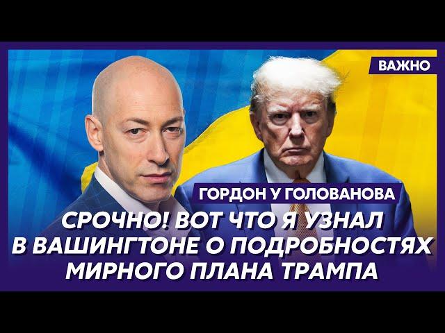 Гордон о 150 тысячах натовцев в Украине