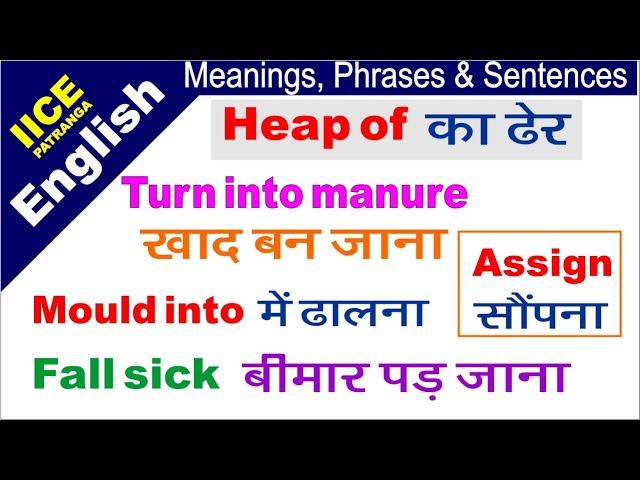 Useful Meanings and Phrases Hindi English by Jamal Ahmad (iicepatranga)