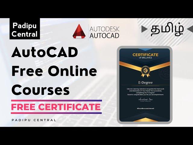 Free AutoCAD Online Tutorial Courses with Certificate | Tamil