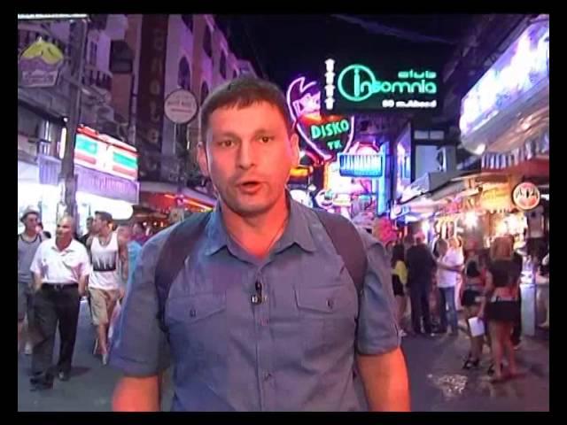 Таиланд. Украинцы и секс-туризм - Андрей Цаплиенко - Подробности - Интер