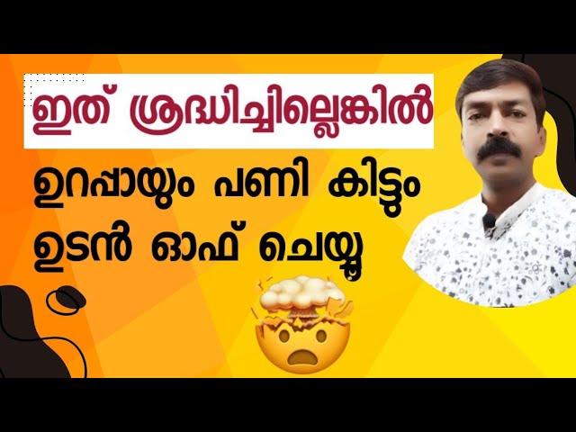 ഉടൻ ഓഫ് ചെയ്യണം google ഒളിപ്പിച്ചുവെച്ച ഈ സെറ്റിംഗ്സ് | Very important settings you should turn off