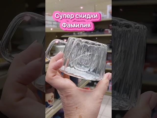 Посуда фарфор кружки скидки магазин Фамилия