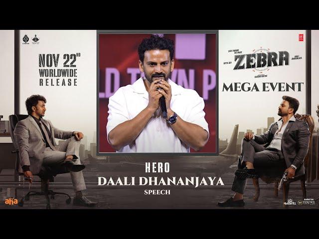 Hero Daali Dhananjaya Speech At Zebra Movie Mega Event | YouWe Media