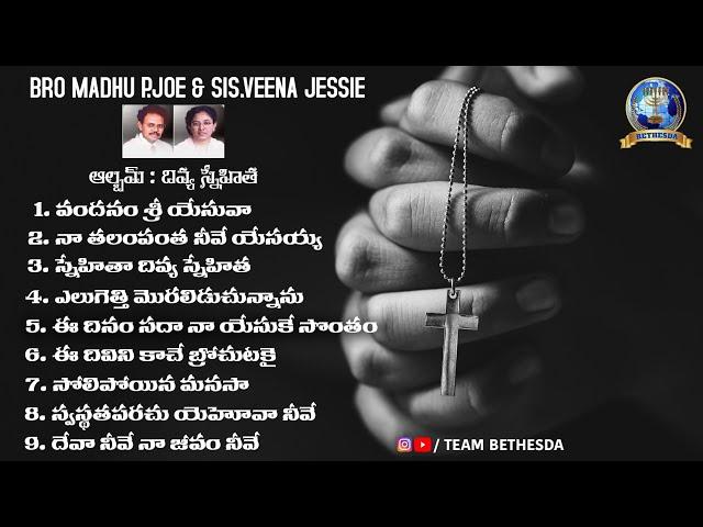 Telugu Christian Songs Jukebox|Madhu Veena Jessie #christiansongs #jesus #worship