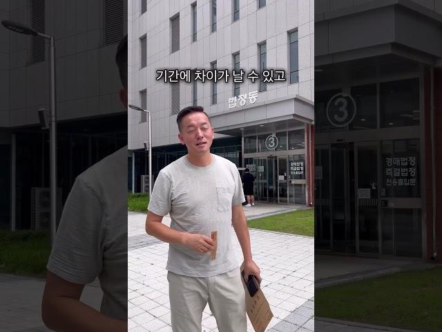 경매 시 감정가만 보고 입찰하면 망하는 이유 #shorts