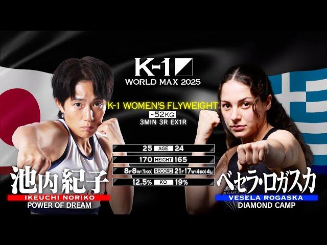 Ikeuchi Noriko vs Vesela Rogaska  | FULL FIGHT | K-1 WORLD MAX 2025 - Feb 9, 2025