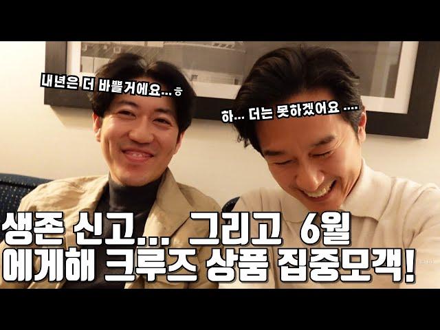 크루즈여행 준비하시나요 ?  6월 에게해 크루즈 상품 집중 모객!!