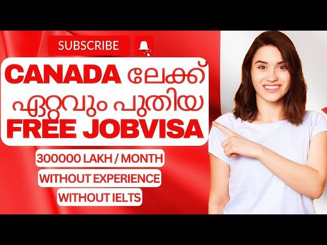 3 ലക്ഷത്തിൻ്റെ Canada free workvisa | malayalam| Canada joboffer | fruit picker job | #canadajobs