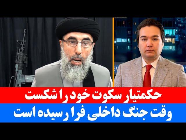 خبر: نماینده های طالبان راهی ایران شده اند حکمتیار فریاد جنگ را بلند کرد