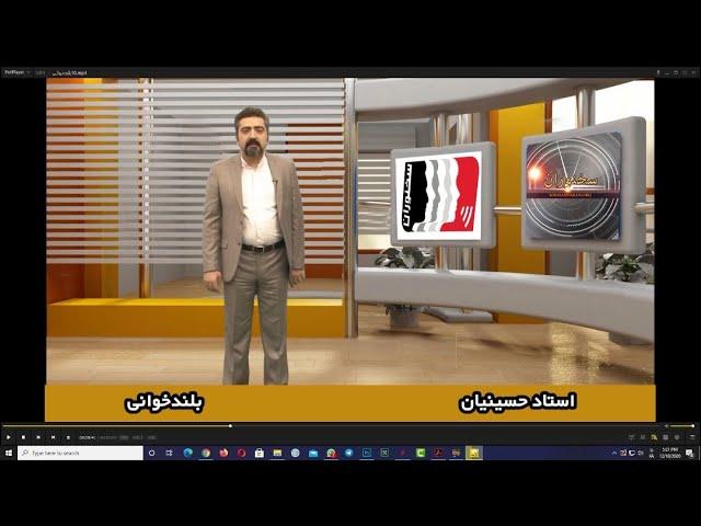 تمرین فن بیان | بلندخوانی | استاد حسینیان | سخنوران| مشاوره رایگان فن بیان: 02164071