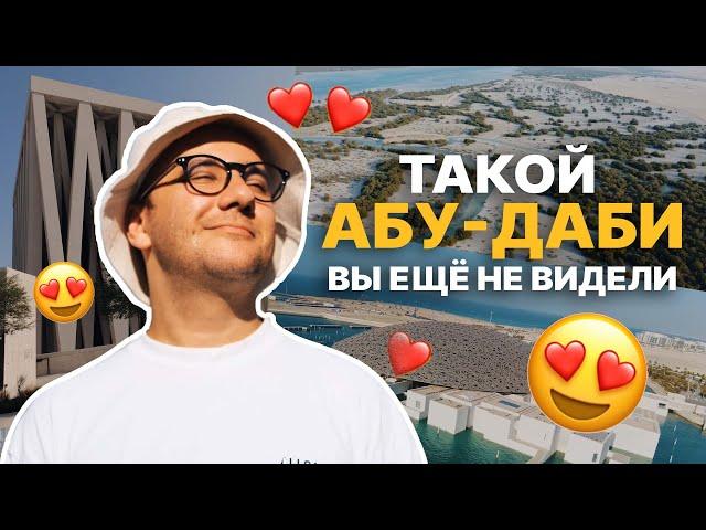 The Best City in UAE - Abu Dhabi 2024