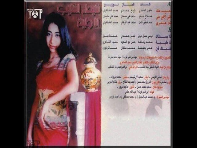 Chaima Echaib -  Enta Omry