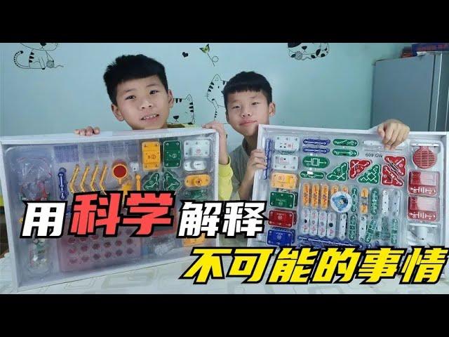 小男孩自制能吹灭的灯和测谎仪，这用科学能解释得通吗【希乐同学】