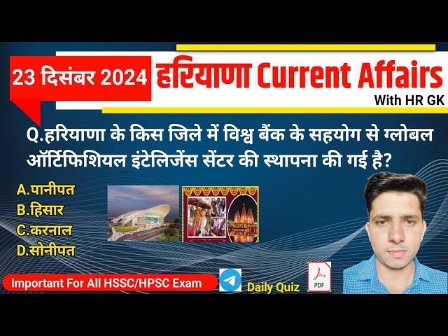 HSSC EXAM#1144 | 22 December 2024 HARYANA CURRENT AFFAIRS |  Hssc Cet & HTET 2025