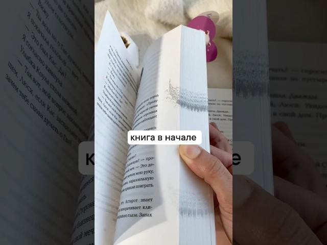 И так частенько  #книжныйблог #книги #любимаякнига #роман #читайгород