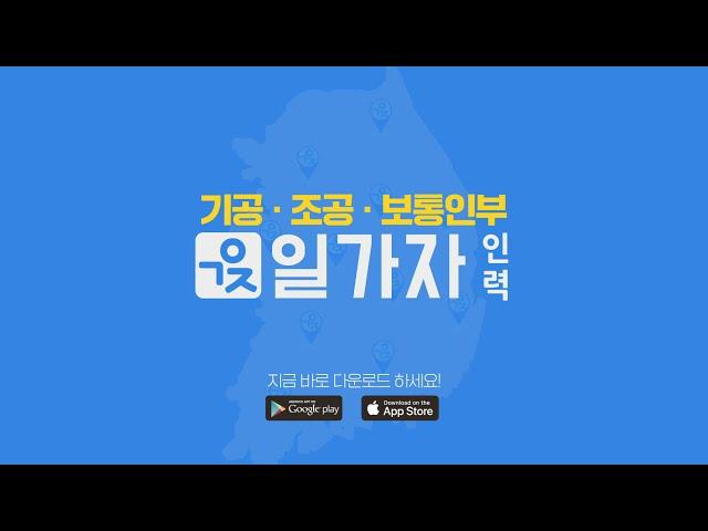 라디오광고 일가자 인력 CM송제작 부터 영상제작까지!!!  BY.멜로펀치