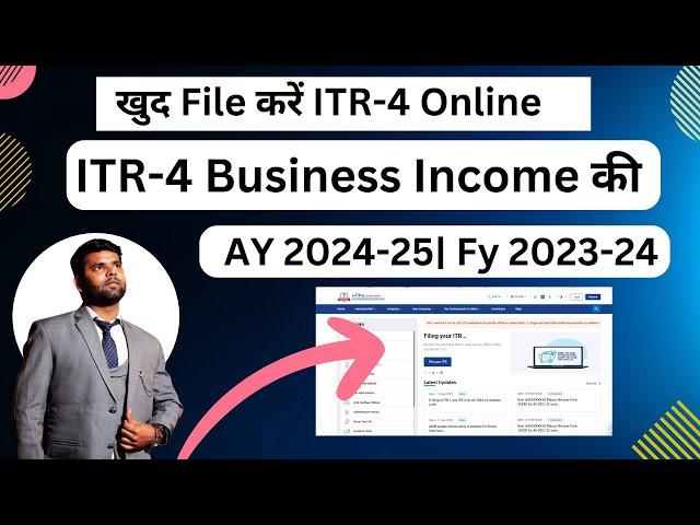 How to file ITR-4 for Business Income AY 2024-25 and FY 2023-24 | How to file ITR 4  U/s 44AD