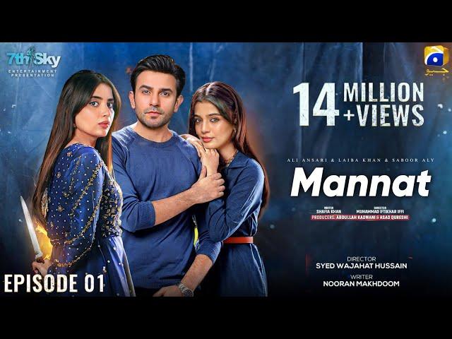 Mannat - Episode 01 | Ali Ansari | Saboor Ali | Laiba Khan | Pakistani Drama (2024) - Har Pal Geo