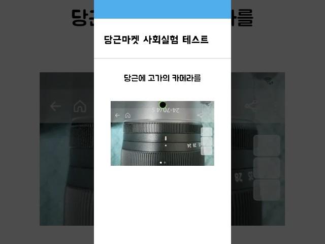 레전드 사회실험