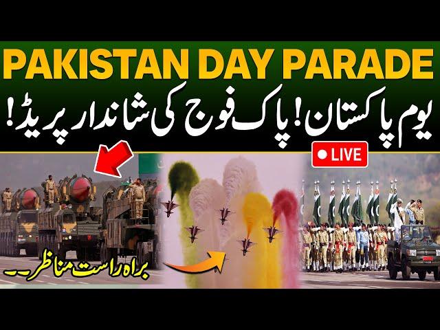 Live | Pakistan Day Parade 23rd March 2024 In Islamabad | Military Parade | Youm-e-Pakistan Parade