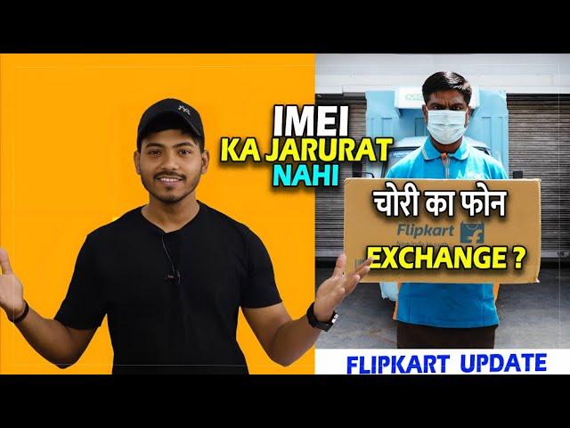Flipkart Mobile Exchange Without IMEI Number | Flipkart Exchange Model Not Show