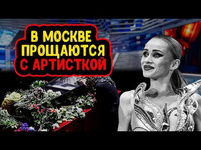 В МОСКВЕ ИДЕТ ПРОЩАНИЕ С 22-ЛЕТНЕЙ АРТИСТКОЙ ЦИРКА ВЛАДОЙ МОРОЗОВОЙ