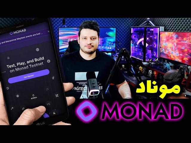 همه چیز درباره ایردراپ بلاکچین موناد که باید بدانید! Monad️