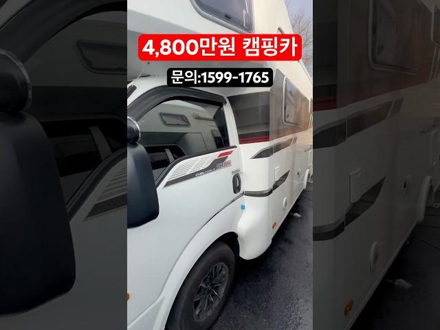 풀옵션 장착 중고 캠핑카 입니다! #차박 #캠핑 #캠핑카 #중고캠핑카 #camping #카라반 #중고차 #중고