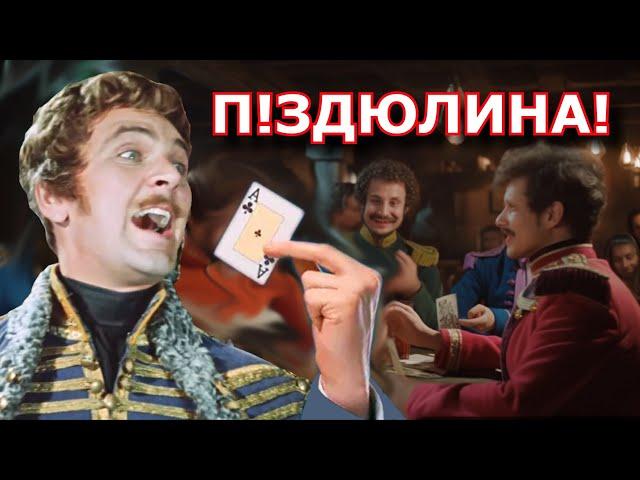 15. АНЕКДОТ:  РЖЕВСКИЙ ПРИДУМАЛ НОВУЮ ИГРУ В КАРТЫ: ПИ3ДЮЛИНА