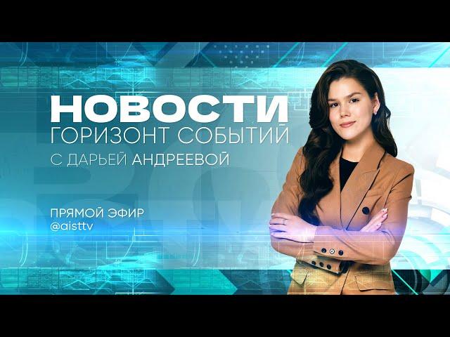 НОВОСТИ от 05.05.2025