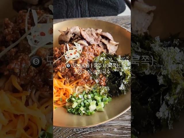 제주 고기국수 맛집 공항근처 모던돔베 | 제주시 1100로 3029