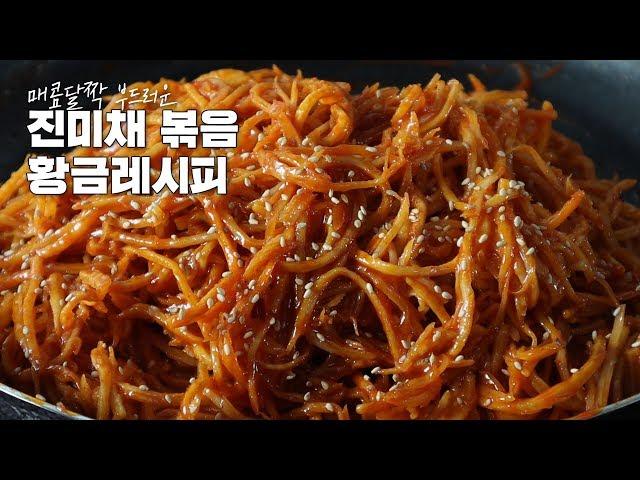 Delicious dried squid salad recipe for taxi drivers