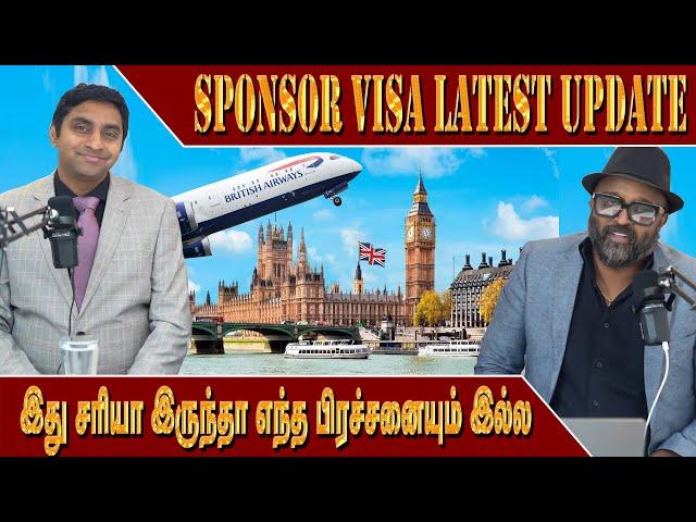 Sponsor visa update இது சரியா இருந்தா எந்த பிரச்சனையும் இல்ல | Londonthamilan