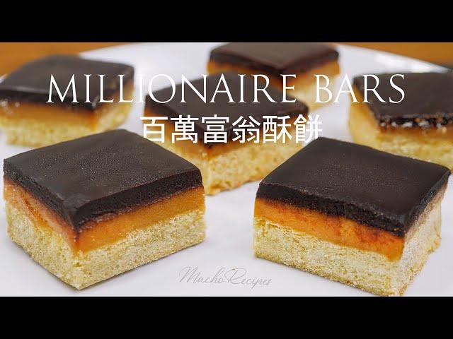 Millionaire's Shortbread Bars Recipe | Caramel Squares | Chocolate Caramel Bars