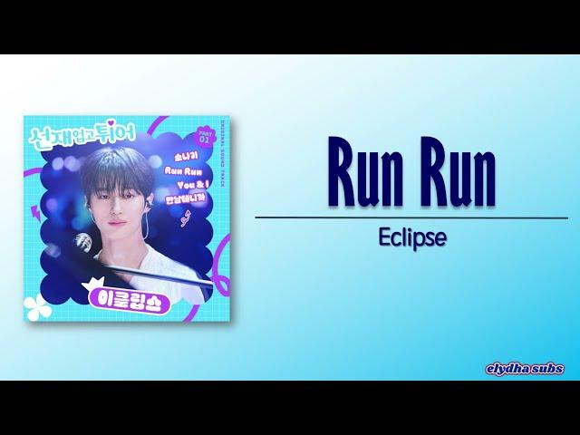 Eclipse - Run Run (Lovely Runner OST Part 1) [Rom|Eng Lyric]