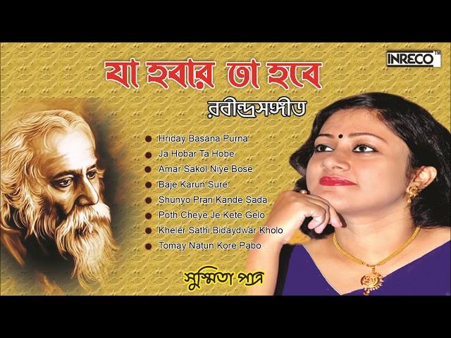 Best Tagore Songs by Susmita Patra | Ja Hobar Ta Hobe | Top 8 Rabindra Sangeet