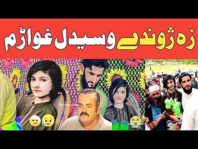 Za Jwandi Wosedal Ghwaram!!Batagram Magaaz  معاذ Viral!!Pashto new video!!Latain mama