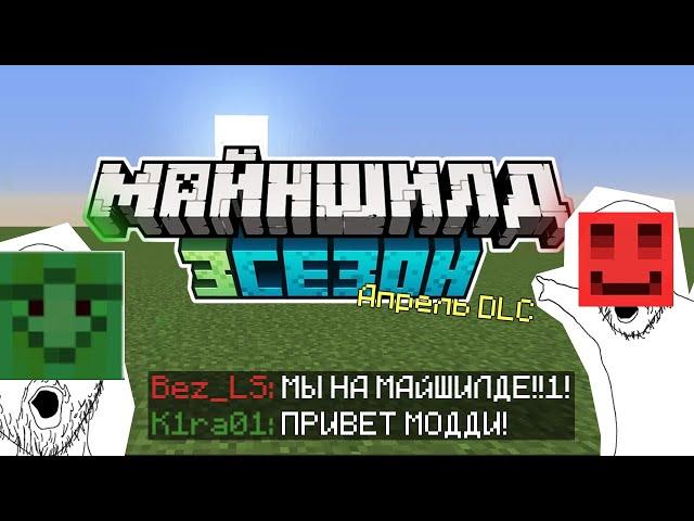 БЛС ПОПАЛ НА МАЙНШИЛД! (не фейк) | НАРЕЗКА СТРИМА Bez_LS