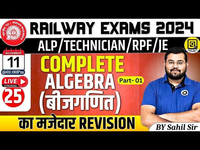 Complete Algebra for RRB ALP/Technician/JE/RPF 2024 | Algebra Questions | Railway Maths by Sahil sir