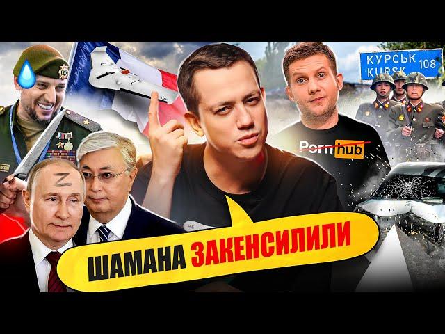 ДРОНИ-КАМІКАДЗЕ від ФРАНЦІЇ | Упс, а що трапилось? #87