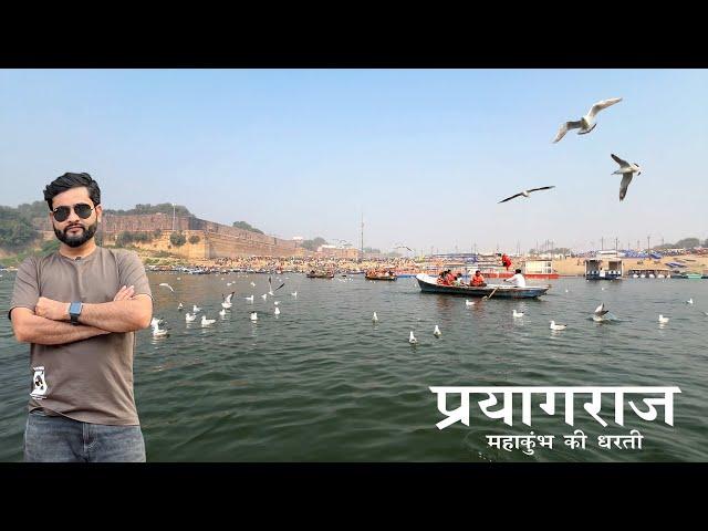 Prayagraj Darshan | Triveni Sangam | Prayagraj Tourist Guide | Manish Solanki Vlogs